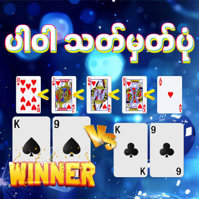 ရိုးရာရှမ်းကိုးမီး ပါဝါ သတ်မှတ်ပုံ