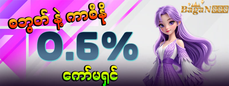 bagan888 app
