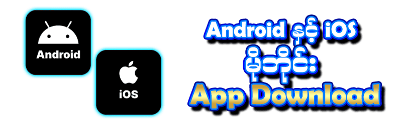 Bagan888 App