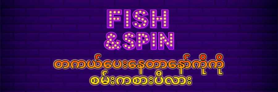 FREE SPIN