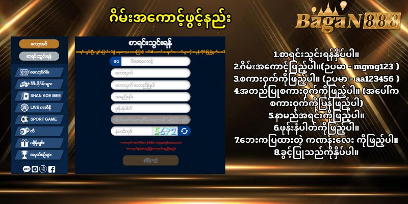 ပရိုမိုးရှင်းများ အကောင့်ဖွင့်နည်း