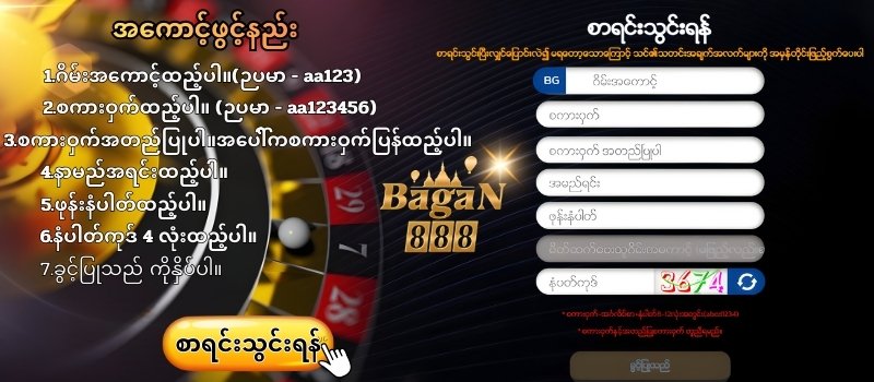 bagan888 app download