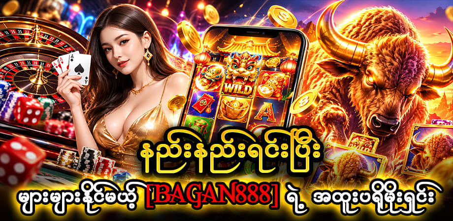bagan888 